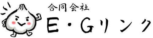 減臭にんにく販売 | 合同会社E•G-LINK